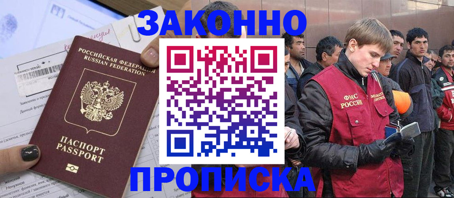 пропишу в квартире в Иркутской области