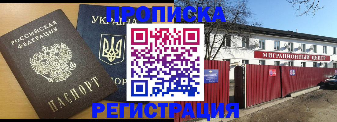 временная регистрация для школы в Иркутской области
