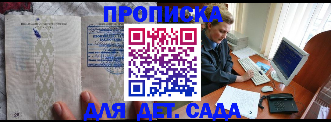 временная регистрация поиск в Иркутской области